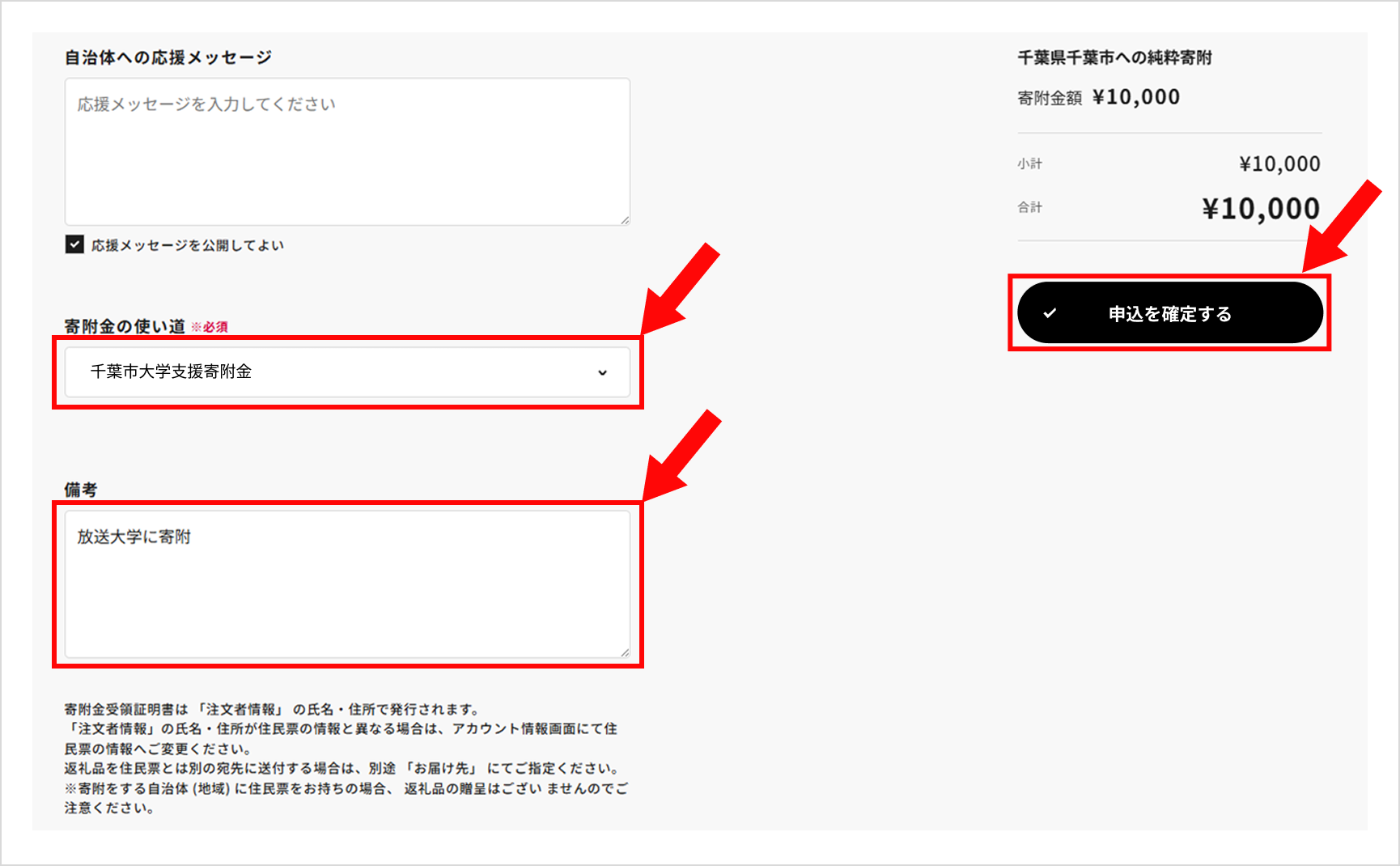 ふるさと生活申込ページのイメージ